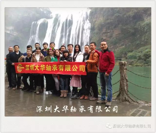 大瀑布前合影留念 大瀑布前合影留念